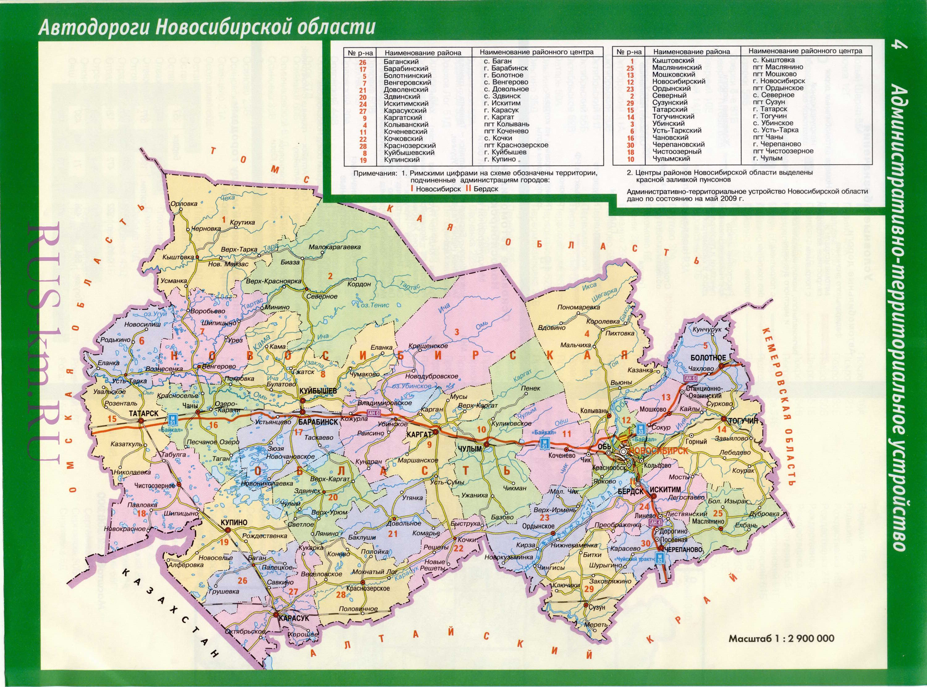 Сибирь - подробные карты областей Сибирского федерального округа, A0 - Новосибирская область по районам